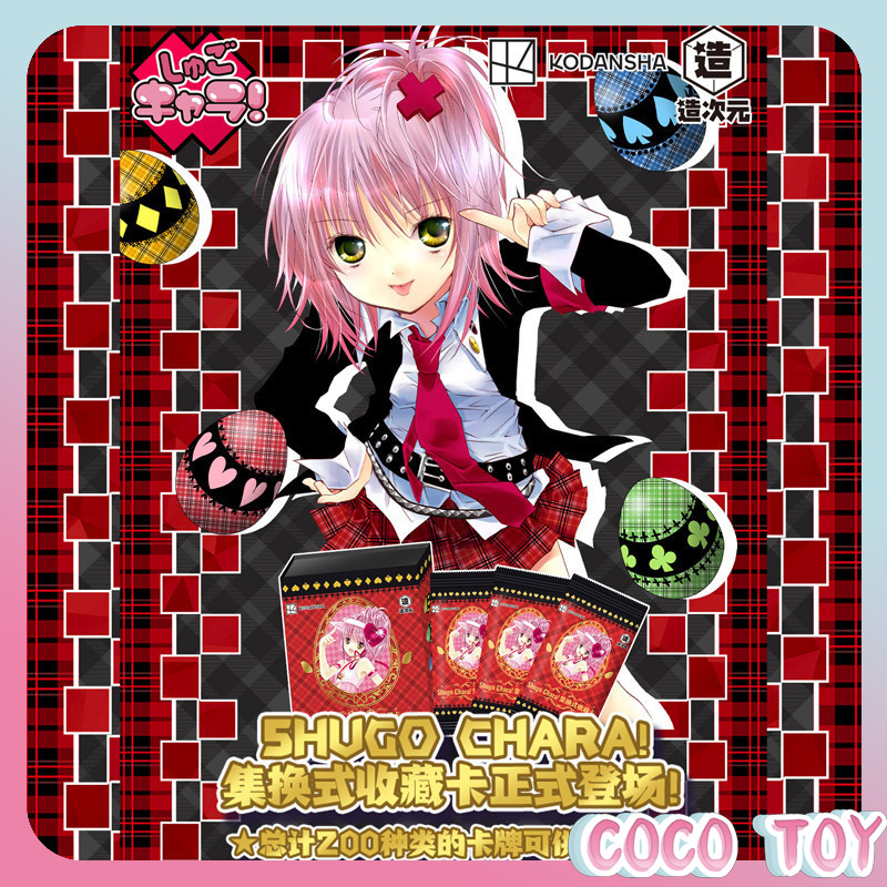 【สินค้าใหม่】ชูโกะ ชาล่า ลิขสิท - Official Merchandise Anime บทวิจารณ์และราคา
