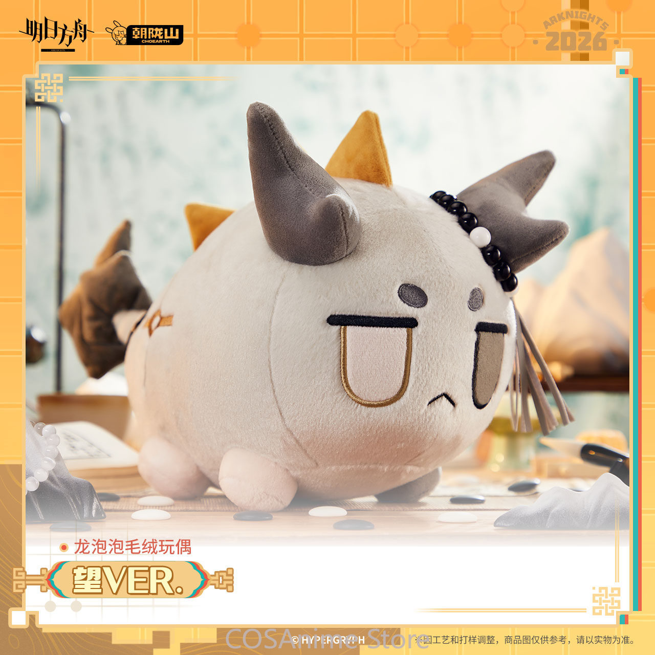 อาร์คไนท์ส หวัง เวอร์ชั่นทางกา - Official Merchandise Anime บทวิจารณ์และราคา