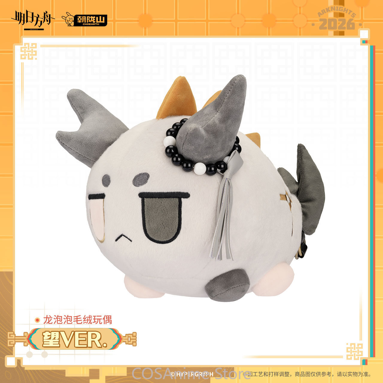 อาร์คไนท์ส หวัง เวอร์ชั่นทางกา - Official Merchandise Anime บทวิจารณ์และราคา