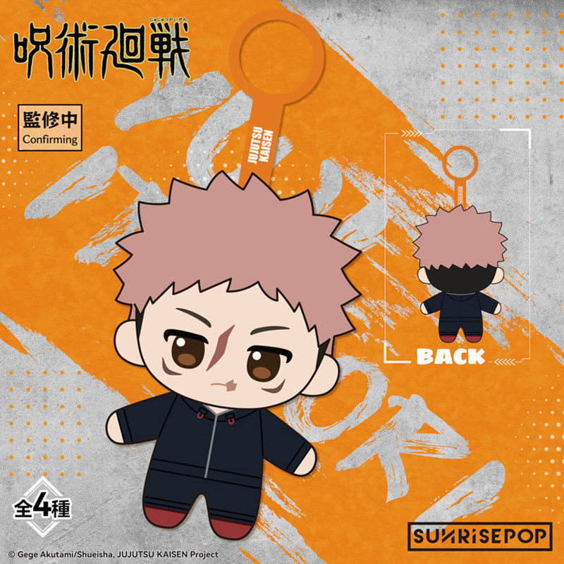 พวงกุญแจตุ๊กตาซันไรซ์ป๊อป จูจุ - Anime Merchandise For Men บทวิจารณ์และราคา